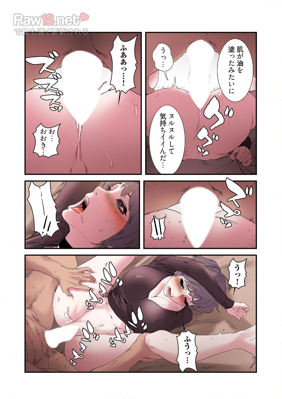 生残賭博 - Page 22